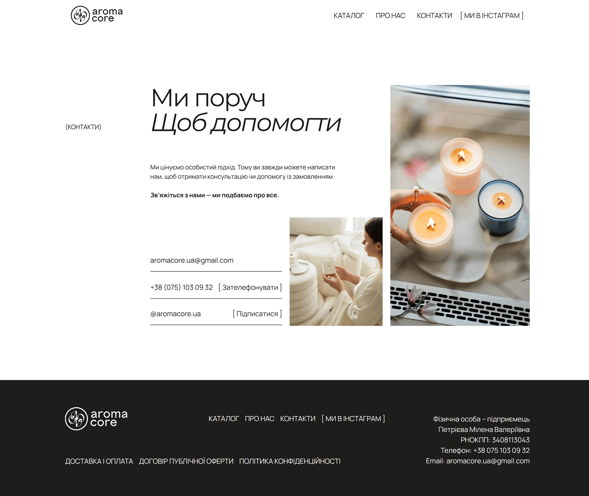 aromacore.com .ua contacts