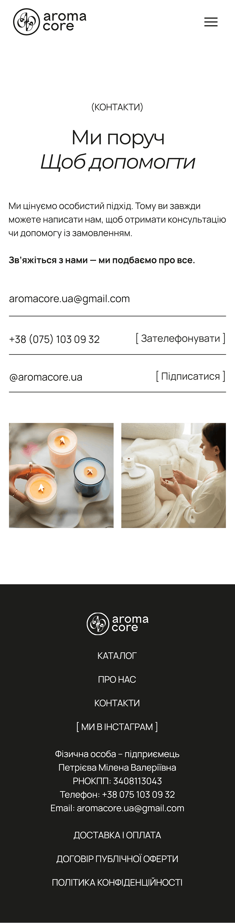 aromacore.com .ua contactsiphone 14 pro