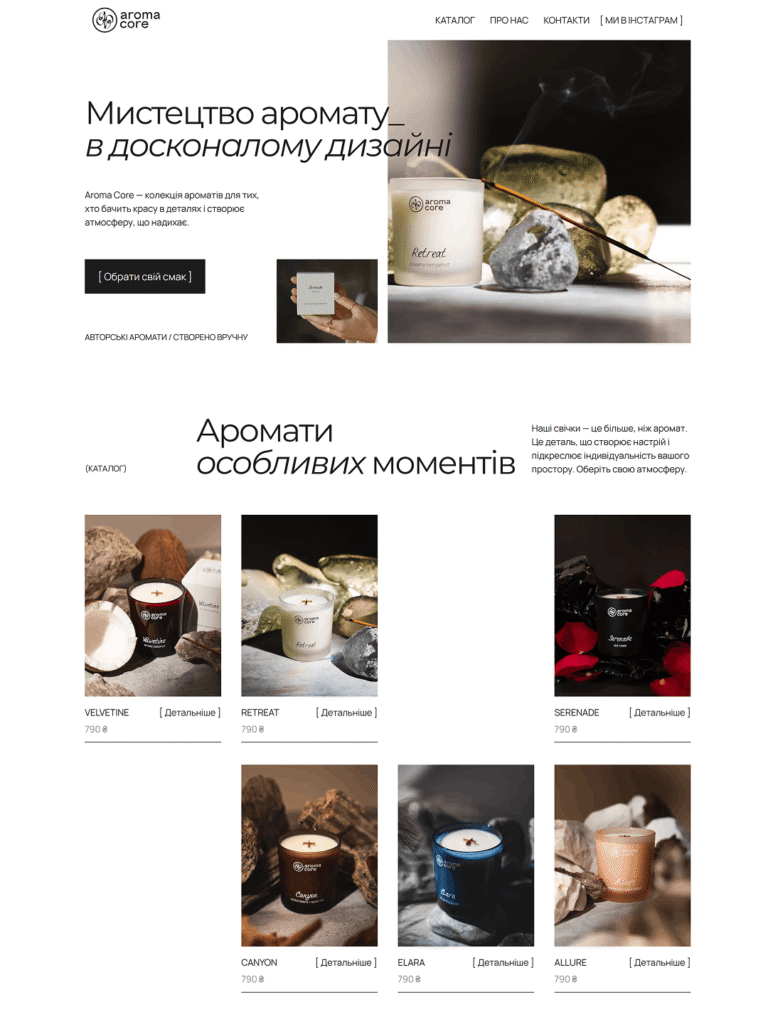 aromacore.com .ua cover