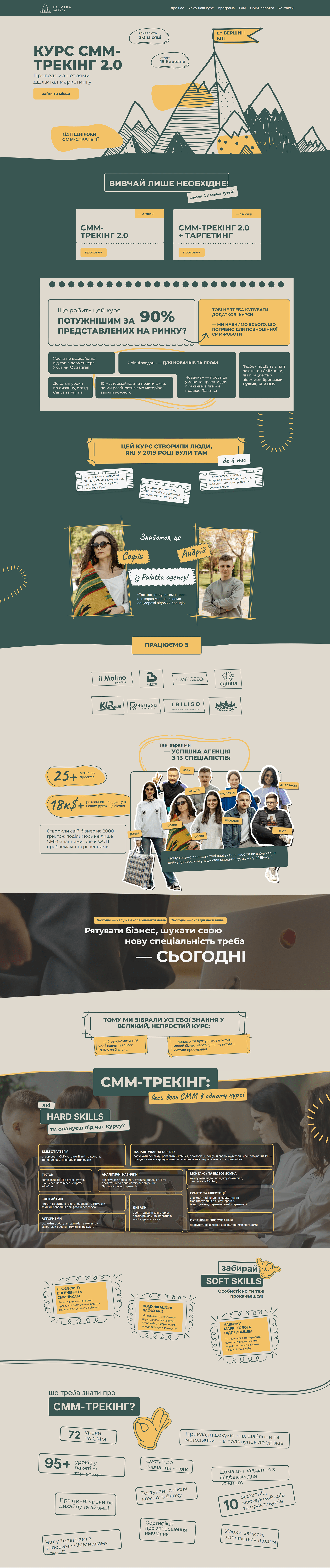 palatka.agency smm tracking 2 min