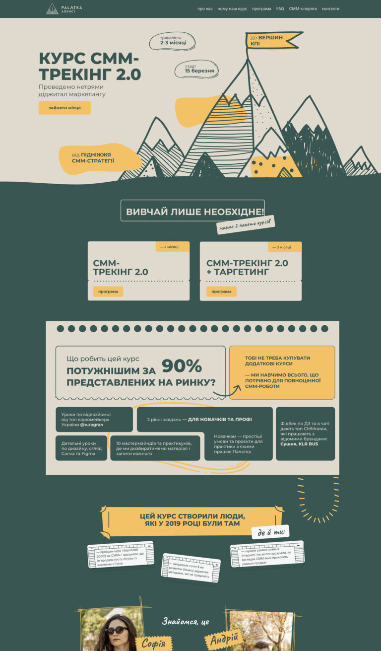 palatka.agency smm tracking cover