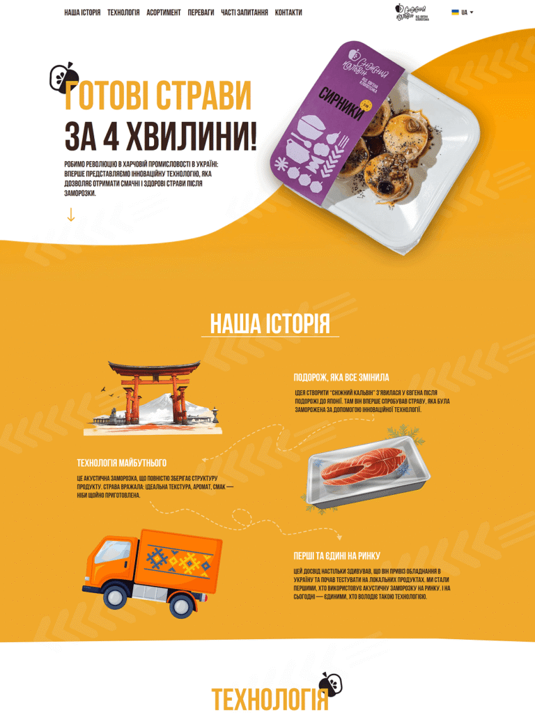 snowycalvin.com cover