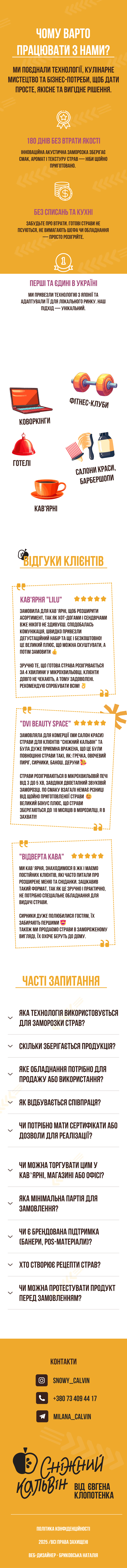 Weblium UX/UI дизайн сайту