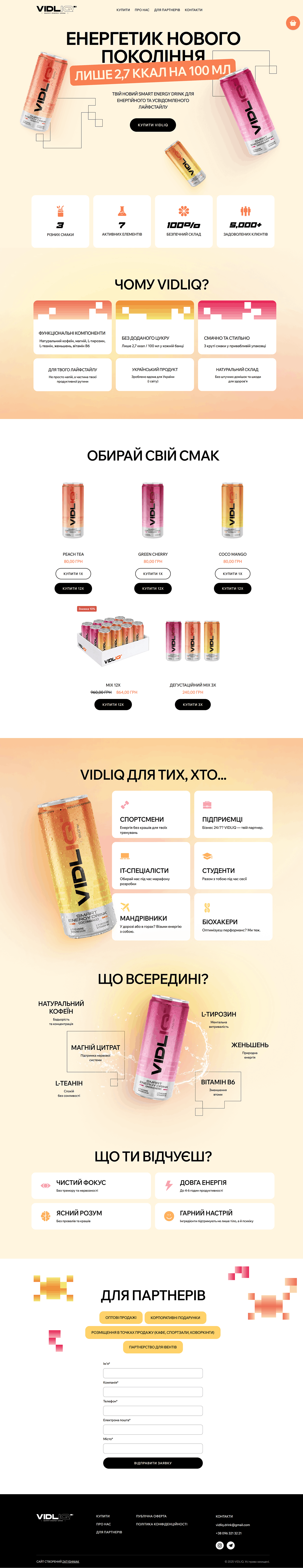 vidliq.com .ua 1